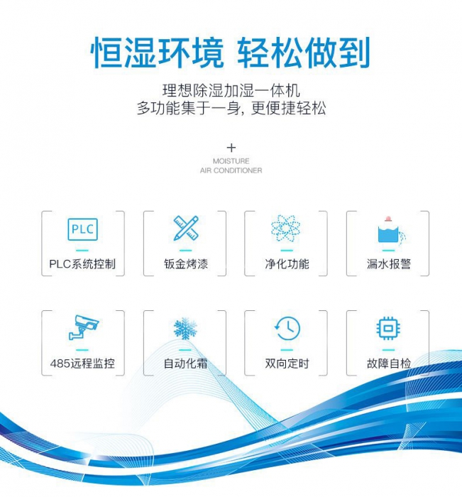 藥品倉庫除濕機(jī)，藥品倉庫防潮除濕機(jī)
