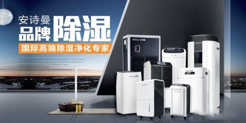除濕機(jī)除濕快速，1小時(shí)即可見(jiàn)效