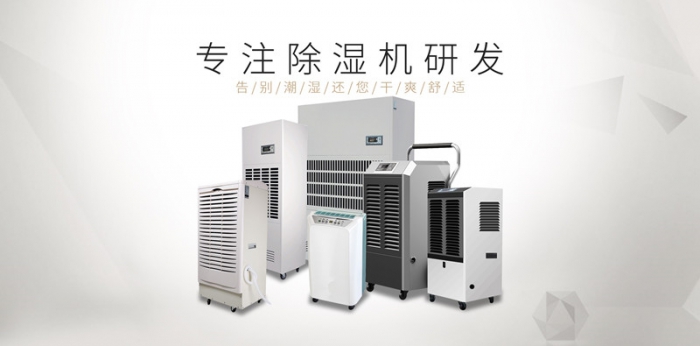怎么挑選除濕機？高質量比低價格更重要