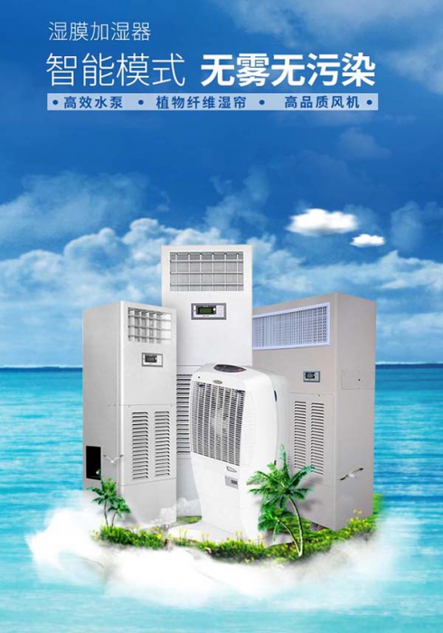 吊頂管道工業除濕機的工作原理與產品特點！