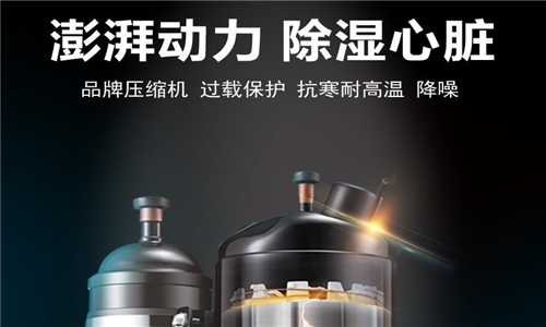 吊頂除濕機如何選型？