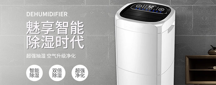 清明雨多濕氣重，除濕機可快除濕