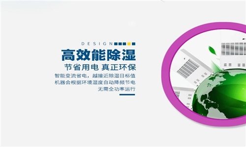 食品廠分揀車間除濕機，水餃分揀包裝車間除濕方案