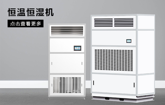 奔跑吧！工業除濕機！倉庫除濕機！