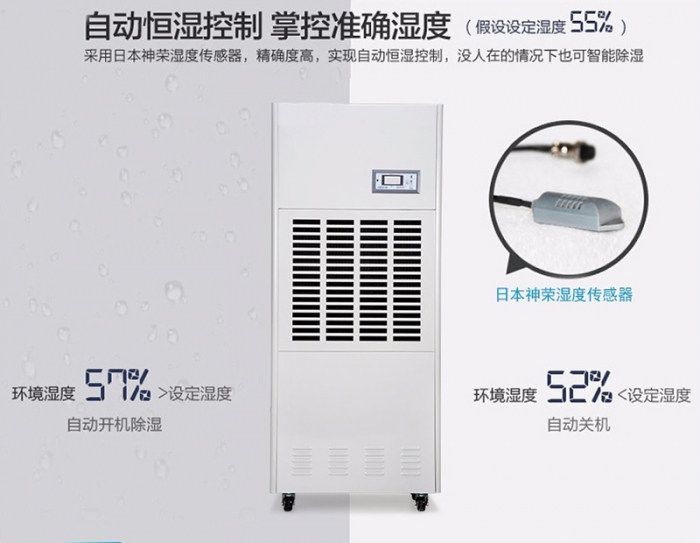 除濕機和空調除濕有什么區別？