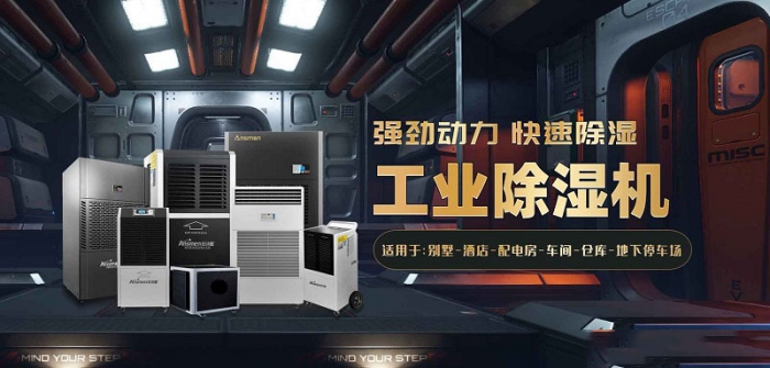 除濕機用處真是大，可預防風濕關節炎