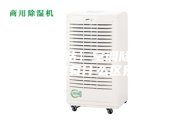 【知識貼】空調除濕與除濕機有什么區別?