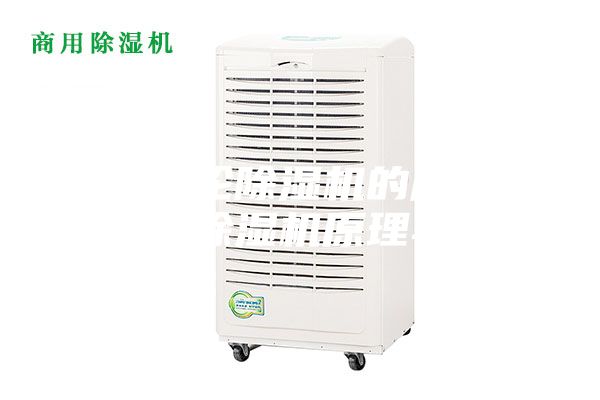 蜂巢轉(zhuǎn)輪除濕機(jī)的原理與轉(zhuǎn)輪除濕機(jī)原理異同