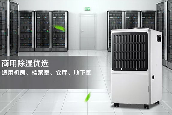 上海家用除濕機(jī)哪個牌子好