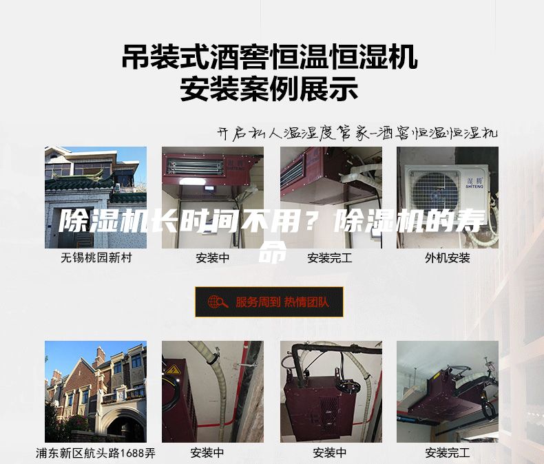 除濕機長時間不用？除濕機的壽命