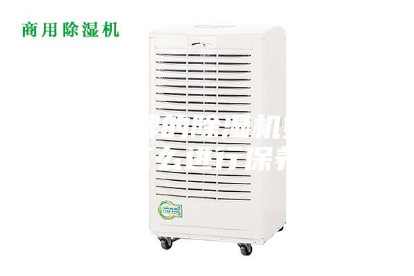 哪種品牌的除濕機(jī)好?除濕機(jī)怎么進(jìn)行保養(yǎng)好?
