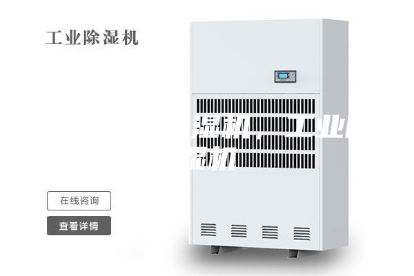 榆林家用除濕機,工業(yè)除濕機