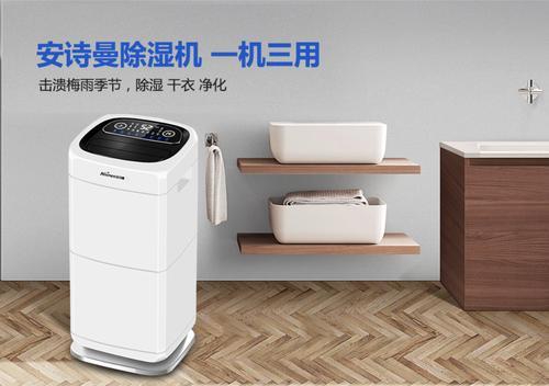 購買小型除濕機需要注意什么？