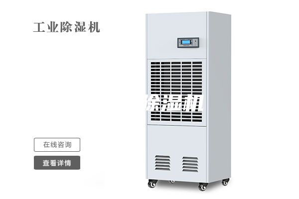 成都除濕機(jī)