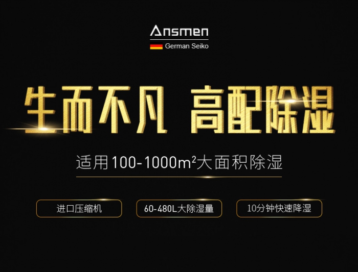 轉輪除濕機在航空工業企業中的應用有何重要性？