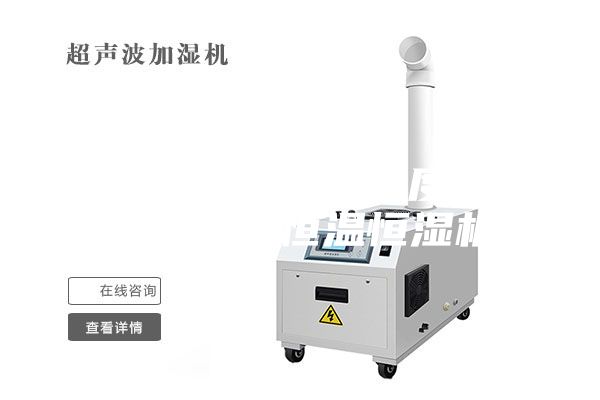 如何控制車(chē)間溫濕度？高精度車(chē)間恒溫恒濕機(jī)