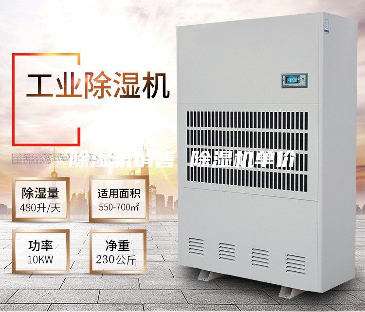 除濕機銷售 除濕機單價