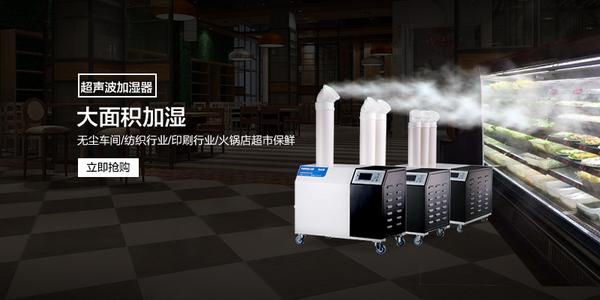 超聲波霧化加濕器在果蔬氣調(diào)庫中的應用