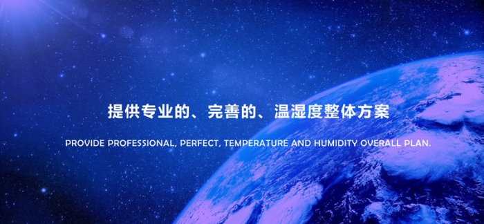 除濕加濕一體機(jī)一般會應(yīng)用哪些行業(yè)中？