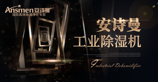 如何預防潮濕-當然是用除濕機啦！