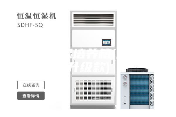 恒溫恒濕培養箱(內加濕升級款)