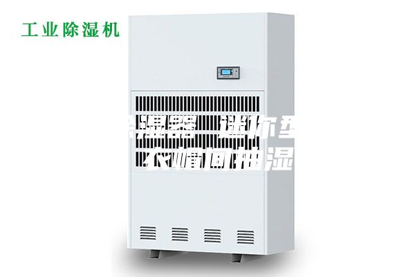 家用除濕器 迷你型除濕機 衣帽間抽濕機