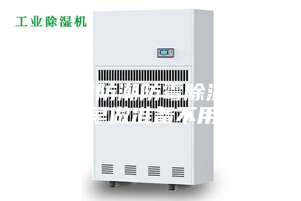 梅雨季防潮防霉除濕大法，早做準備不用愁